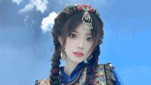 人生自有颜如玉