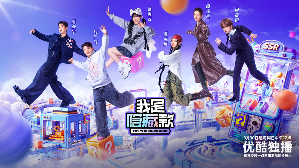 我是隐藏款