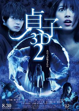 鬼域2轮回